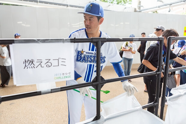 横浜DeNAベイスターズ シティクリーン プロジェクト