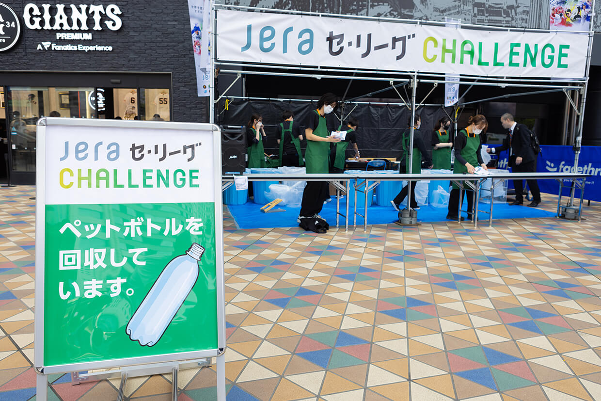 読売ジャイアンツ アップサイクル プロジェクト